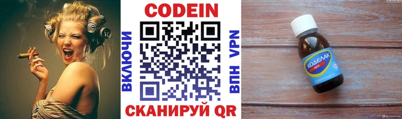 Купить закладки  Серов  Кодеин напиток Lean (лин) 