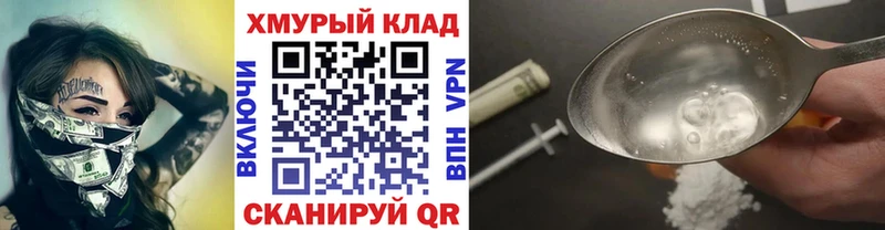Героин хмурый  Купить закладки  Серов 